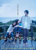 Watch 52 Hertz no Kujiratachi 123netflix