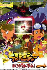 Watch Digimon Adventure Our War Game 123netflix