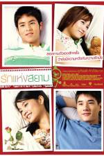 Watch Love of Siam 123netflix
