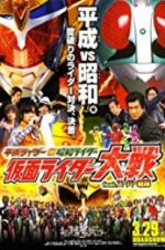 Watch Super Hero War Kamen Rider Featuring Super Sentai: Heisei Rider vs. Showa Rider 123netflix