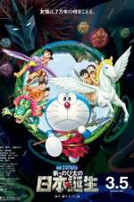 Watch Eiga Doraemon Shin Nobita no Nippon tanjou 123netflix