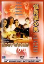 Watch Lost Souls 123netflix