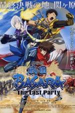 Watch Sengoku Basara Movie - The Last Party 123netflix
