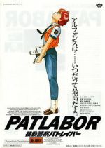 Watch Patlabor: The Movie 123netflix