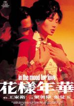 Watch In the Mood for Love 123netflix