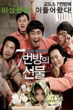 Watch Miracle in Cell No.7 123netflix