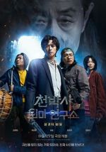 Watch Dr. Cheon and Lost Talisman 123netflix