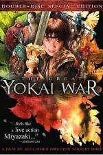Watch The Great Yokai War 123netflix