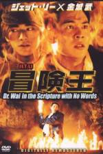 Watch Dr. Wai in the Scriptures with No Words 123netflix