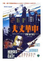Watch Heroes of the East 123netflix