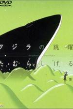 Watch Glassy Ocean: Kujira no Chouyaku 123netflix