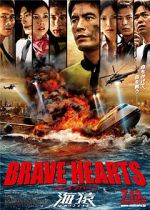 Watch Brave Hearts: Umizaru 123netflix