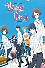 Watch Sagrada Reset 123netflix