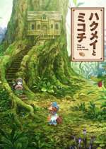 Watch Hakumei to Mikochi: Tiny Little Life in the Woods 123netflix